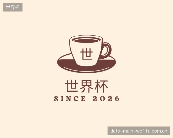 了解世界杯官网